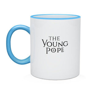 Кружка двухцветная с принтом The young pope в Петрозаводске, керамика | объем — 330 мл, диаметр — 80 мм. Цветная ручка и кайма сверху, в некоторых цветах — вся внутренняя часть | young pope | джуд лоу | молодой папа