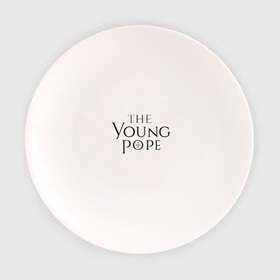 Тарелка 3D с принтом The young pope в Петрозаводске, фарфор | диаметр - 210 мм
диаметр для нанесения принта - 120 мм | young pope | джуд лоу | молодой папа