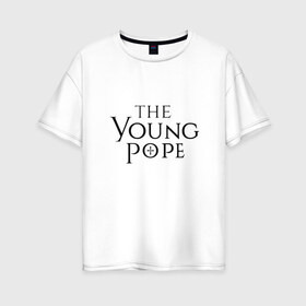 Женская футболка хлопок Oversize с принтом The young pope в Петрозаводске, 100% хлопок | свободный крой, круглый ворот, спущенный рукав, длина до линии бедер
 | young pope | джуд лоу | молодой папа