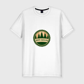 Мужская футболка премиум с принтом Иду лесом в Петрозаводске, 92% хлопок, 8% лайкра | приталенный силуэт, круглый вырез ворота, длина до линии бедра, короткий рукав | 