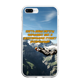 Чехол для iPhone 7Plus/8 Plus матовый с принтом base jumping в Петрозаводске, Силикон | Область печати: задняя сторона чехла, без боковых панелей | adrenaline | b.a.s.e. | base jumping | dange | extreme | freedom | height | jump | parachute | skydive | адреналин | бейс | бейсджампинг | высота | парашют | полет | прыжок | риск | свобода | экстрим