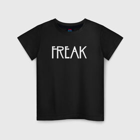 Детская футболка хлопок с принтом Freak в Петрозаводске, 100% хлопок | круглый вырез горловины, полуприлегающий силуэт, длина до линии бедер | ahs | american horror story | американская история ужасов