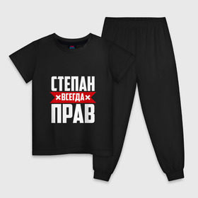 Детская пижама хлопок с принтом Степан всегда прав в Петрозаводске, 100% хлопок |  брюки и футболка прямого кроя, без карманов, на брюках мягкая резинка на поясе и по низу штанин
 | 