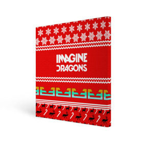 Холст квадратный с принтом Праздничный Imagine Dragons в Петрозаводске, 100% ПВХ |  | Тематика изображения на принте: dragons | imagine | альтернативный | американская | арена | бэн макки | группа | драгонс | дэн | дэн рейнольдс | знак | имеджин | инди | индирок | красный | надпись | новогодний | новый год | поп | праздник