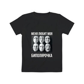 Детская футболка хлопок с принтом Биполярка в Петрозаводске, 100% хлопок | круглый вырез горловины, полуприлегающий силуэт, длина до линии бедер | oxxxymiron | баттл | оксимирон