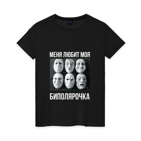 Женская футболка хлопок с принтом Биполярка в Петрозаводске, 100% хлопок | прямой крой, круглый вырез горловины, длина до линии бедер, слегка спущенное плечо | oxxxymiron | баттл | оксимирон