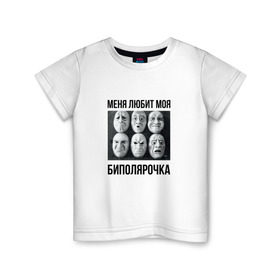 Детская футболка хлопок с принтом Биполярка х1 в Петрозаводске, 100% хлопок | круглый вырез горловины, полуприлегающий силуэт, длина до линии бедер | oxxxymiron | баттл | оксимирон