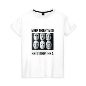 Женская футболка хлопок с принтом Биполярка х1 в Петрозаводске, 100% хлопок | прямой крой, круглый вырез горловины, длина до линии бедер, слегка спущенное плечо | oxxxymiron | баттл | оксимирон