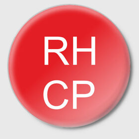 Значок с принтом RHCP в Петрозаводске,  металл | круглая форма, металлическая застежка в виде булавки | frusciante | red hot chilli peppers | rock | кидис | перцы | рэд хот | фли | фрушчанте | чилли пэпперс | энтони киддис