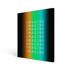 Холст квадратный с принтом IMAGINE DRAGONS в Петрозаводске, 100% ПВХ |  | evolve | imagine dragons | new age | вокалист | группа | драгонс | известные | личности | надписи | реп | рок | триколор | фирменные цвета | яркие