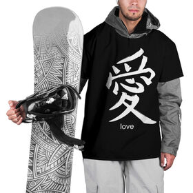 Накидка на куртку 3D с принтом symbol Love в Петрозаводске, 100% полиэстер |  | Тематика изображения на принте: japan | знак | иероглифы | китай | надписи | символ | япония