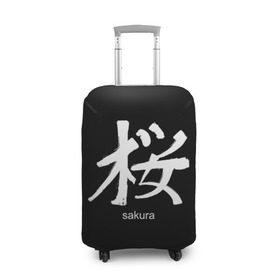 Чехол для чемодана 3D с принтом symbol Sakura в Петрозаводске, 86% полиэфир, 14% спандекс | двустороннее нанесение принта, прорези для ручек и колес | japan | знак | иероглифы | китай | надписи | символ | япония