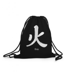 Рюкзак-мешок 3D с принтом symbol fire в Петрозаводске, 100% полиэстер | плотность ткани — 200 г/м2, размер — 35 х 45 см; лямки — толстые шнурки, застежка на шнуровке, без карманов и подкладки | japan | знак | иероглифы | китай | надписи | символ | япония
