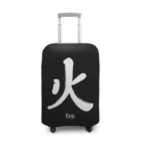 Чехол для чемодана 3D с принтом symbol fire в Петрозаводске, 86% полиэфир, 14% спандекс | двустороннее нанесение принта, прорези для ручек и колес | japan | знак | иероглифы | китай | надписи | символ | япония