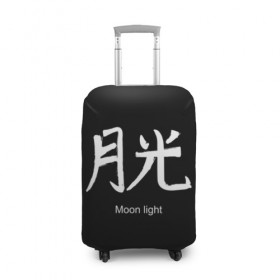 Чехол для чемодана 3D с принтом symbol Moon light в Петрозаводске, 86% полиэфир, 14% спандекс | двустороннее нанесение принта, прорези для ручек и колес | 