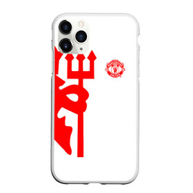 Чехол для iPhone 11 Pro матовый с принтом F C M U 2018 Devil в Петрозаводске, Силикон |  | emirates | fc | manchester united | абстракция | геометрия | зож | клуб | линии | манчестер юнайтед | модные | мяч | россии | спорт | спортивные | стиль | тренды | футбол | футбольный клуб | экстрим | эмблема