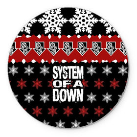 Коврик для мышки круглый с принтом Праздничный System of a Down в Петрозаводске, резина и полиэстер | круглая форма, изображение наносится на всю лицевую часть | Тематика изображения на принте: soad | soil | system of a down | группа | дав | дарон малакян | джон долмаян | знак | красный | надпись | новогодний | новый год | оф | праздник | рождество | рок | серж танкян | систем | снежинки | соад | сод | соэд