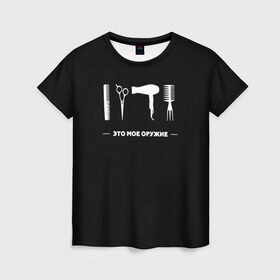 Женская футболка 3D с принтом Оружие парикмахера в Петрозаводске, 100% полиэфир ( синтетическое хлопкоподобное полотно) | прямой крой, круглый вырез горловины, длина до линии бедер | ножницы | стрижка