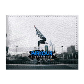 Обложка для студенческого билета с принтом parkour в Петрозаводске, натуральная кожа | Размер: 11*8 см; Печать на всей внешней стороне | extreme | jumping | parkour | speed | urban | опасность | паркур | прыжки | риск | скорость | экстрим