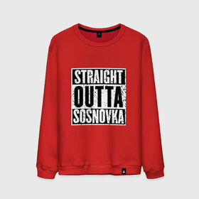 Мужской свитшот хлопок с принтом Straight outta Sosnovka в Петрозаводске, 100% хлопок |  | Тематика изображения на принте: battlegrounds | player | playerunknowns | pubg | unknown | згип | сосновка