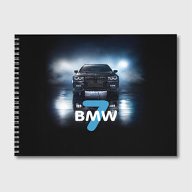 Альбом для рисования с принтом BMW 7 series в Петрозаводске, 100% бумага
 | матовая бумага, плотность 200 мг. | 7 серия | авто | автомобиль | бмв | бумер | машина | суперкар | тачка