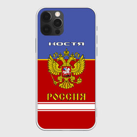 Чехол для iPhone 12 Pro Max с принтом Хоккеист Костя в Петрозаводске, Силикон |  | russia | герб | константин | костя | красно | россия | рф | синяя | форма