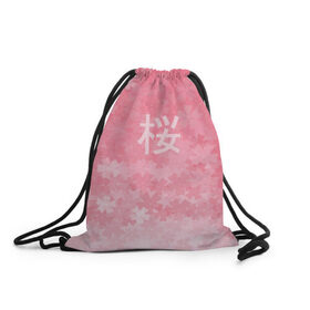 Рюкзак-мешок 3D с принтом Сакура в Петрозаводске, 100% полиэстер | плотность ткани — 200 г/м2, размер — 35 х 45 см; лямки — толстые шнурки, застежка на шнуровке, без карманов и подкладки | japan | вишня | розовый | сакура | цветы | япония
