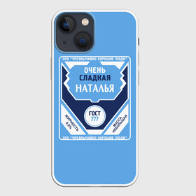 Чехол для iPhone 13 mini с принтом Наталья в Петрозаводске,  |  | love | веселые | имена | любовь | наташа | подарок | сладкое | сюрприз | цветы | яркие