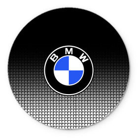Коврик круглый с принтом BMW 2018 Black and White IV в Петрозаводске, резина и полиэстер | круглая форма, изображение наносится на всю лицевую часть | Тематика изображения на принте: bmw | автомобильные | бмв | машины