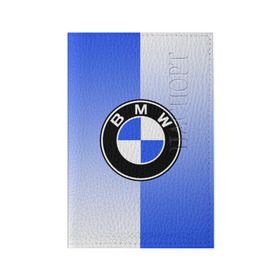 Обложка для паспорта матовая кожа с принтом BMW brand color в Петрозаводске, натуральная матовая кожа | размер 19,3 х 13,7 см; прозрачные пластиковые крепления | Тематика изображения на принте: 