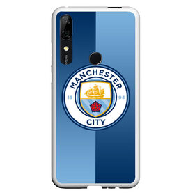 Чехол для Honor P Smart Z с принтом Manchester city 2018 Reverse в Петрозаводске, Силикон | Область печати: задняя сторона чехла, без боковых панелей | emirates | fc | manchester city | абстракция | геометрия | зож | клуб | линии | манчестер сити | мода | модные | мяч | спорт | спортивные | стиль | тренды | флаг россии | футбол | футбольный клуб | экстрим | эмблема