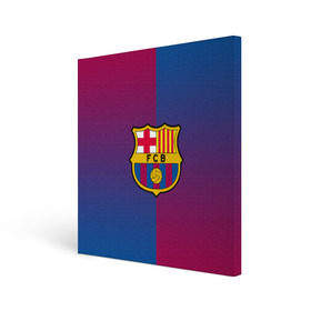 Холст квадратный с принтом FC Barca 2018 Reverse в Петрозаводске, 100% ПВХ |  | Тематика изображения на принте: fc | fc barcelona | fcb | fly emirates | ronaldo | абстракция | барселона | геометрия | зож | клуб | линии | месси | модные | мяч | реал мадрид | спорт | спортивные | тренды | футбол | футбольный клуб | эмблема