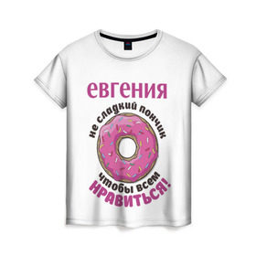 Женская футболка 3D с принтом Евгения в Петрозаводске, 100% полиэфир ( синтетическое хлопкоподобное полотно) | прямой крой, круглый вырез горловины, длина до линии бедер | love | веселые | женя | имена | любовь | подарок | сладкое | сюрприз | цветы | яркие