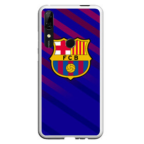 Чехол для Honor P Smart Z с принтом FC Barcelona в Петрозаводске, Силикон | Область печати: задняя сторона чехла, без боковых панелей | barcelona | football | logo | spain | sport | арт | барселона | испания | лига | лого | спорт | текстура | фк | футбол | футбольный клуб | эмблема