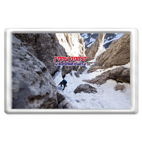 Магнит 45*70 с принтом альпинизм в Петрозаводске, Пластик | Размер: 78*52 мм; Размер печати: 70*45 | adrenaline | extreme | hiking | mountaineering | mountains | risk | rock climb | rocks | sport | адреналин | альпинизм | высота | горы | риск | скалолазание | скалы | спорт | туризм | экстрим