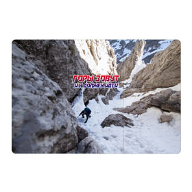 Магнитный плакат 3Х2 с принтом альпинизм в Петрозаводске, Полимерный материал с магнитным слоем | 6 деталей размером 9*9 см | adrenaline | extreme | hiking | mountaineering | mountains | risk | rock climb | rocks | sport | адреналин | альпинизм | высота | горы | риск | скалолазание | скалы | спорт | туризм | экстрим