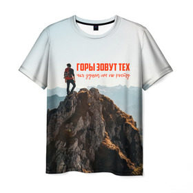 Мужская футболка 3D с принтом альпинизм в Петрозаводске, 100% полиэфир | прямой крой, круглый вырез горловины, длина до линии бедер | adrenaline | extreme | hiking | mountaineering | mountains | risk | rock climb | rocks | sport | адреналин | альпинизм | высота | горы | риск | скалолазание | скалы | спорт | туризм | экстрим