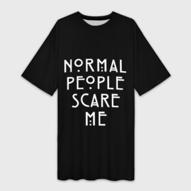 Платье-футболка 3D с принтом Нормальные люди пугают меня в Петрозаводске,  |  | ahs | american horror story | normal people scare me | аиу | американская история ужасов | девушке | надписи | нормальные люди пугают меня | парню | популярное | сериал