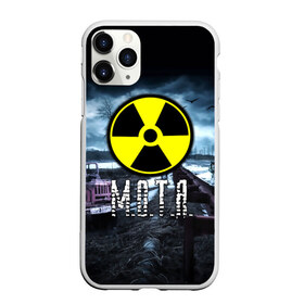 Чехол для iPhone 11 Pro Max матовый с принтом S T A L K E R - М О Т Я в Петрозаводске, Силикон |  | Тематика изображения на принте: мотя | радиация | сталкер