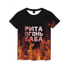 Женская футболка 3D с принтом Рита огонь баба в Петрозаводске, 100% полиэфир ( синтетическое хлопкоподобное полотно) | прямой крой, круглый вырез горловины, длина до линии бедер | маргарита | огонь | пламя | рита
