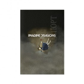 Обложка для паспорта матовая кожа с принтом Imagine Dragons Dream в Петрозаводске, натуральная матовая кожа | размер 19,3 х 13,7 см; прозрачные пластиковые крепления | альтернативный | американская | группа | драгонс | имеджин | инди | индирок | поп | рок | электроник