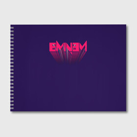 Альбом для рисования с принтом Eminem в Петрозаводске, 100% бумага
 | матовая бумага, плотность 200 мг. | eminem | rap | swag | рэп | свэг | эминем
