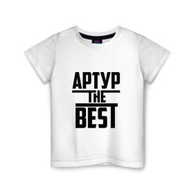 Детская футболка хлопок с принтом Артур the best в Петрозаводске, 100% хлопок | круглый вырез горловины, полуприлегающий силуэт, длина до линии бедер | 