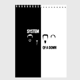 Скетчбук с принтом System of a Down в Петрозаводске, 100% бумага
 | 48 листов, плотность листов — 100 г/м2, плотность картонной обложки — 250 г/м2. Листы скреплены сверху удобной пружинной спиралью | Тематика изображения на принте: soad | soil | system of a down | группа | дав | дарон малакян | джон долмаян | метал | ню | оф | рок | серж танкян | систем | соад | сод | соэд | шаво одаджян | э доун