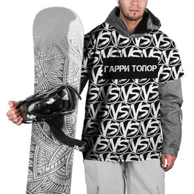 Накидка на куртку 3D с принтом VERSUS BATTLE-ГАРРИ ТОПОР в Петрозаводске, 100% полиэстер |  | Тематика изображения на принте: rap | versus battle | битва | гарри топор | молодежный стиль | рэп | рэп батл | рэп битва | рэперы