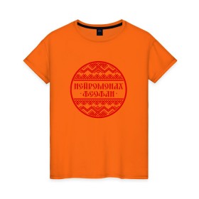 Женская футболка хлопок с принтом Нейромонах Феофан 3 в Петрозаводске, 100% хлопок | прямой крой, круглый вырез горловины, длина до линии бедер, слегка спущенное плечо | 