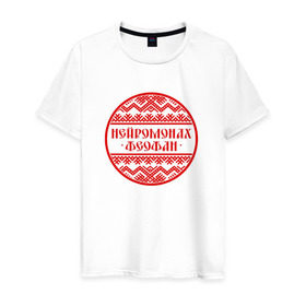 Мужская футболка хлопок с принтом Нейромонах Феофан 3 в Петрозаводске, 100% хлопок | прямой крой, круглый вырез горловины, длина до линии бедер, слегка спущенное плечо. | Тематика изображения на принте: 