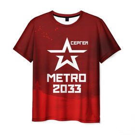 Мужская футболка 3D с принтом Метро 2033 СЕРГЕЙ в Петрозаводске, 100% полиэфир | прямой крой, круглый вырез горловины, длина до линии бедер | глуховский | метро | метро 2033