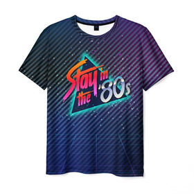 Мужская футболка 3D с принтом Оставайся в 80-х в Петрозаводске, 100% полиэфир | прямой крой, круглый вырез горловины, длина до линии бедер | 80 | 80е | восьмидесятые | диско | дискотека | киберпанк | прошлое | ретро