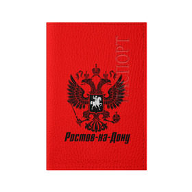 Обложка для паспорта матовая кожа с принтом Ростов-на-Дону в Петрозаводске, натуральная матовая кожа | размер 19,3 х 13,7 см; прозрачные пластиковые крепления | 